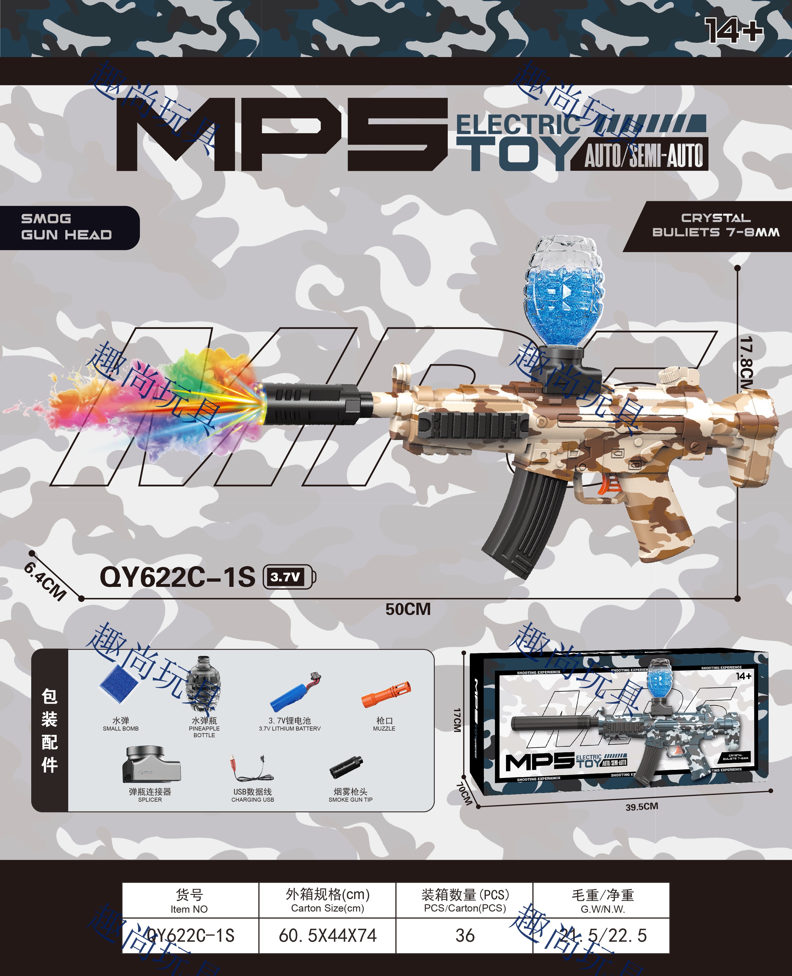 七彩烟雾闪光消音水弹枪 冲锋枪儿童玩具枪 MP5电动玩具枪水弹枪 男孩户外竞技娱乐详情8