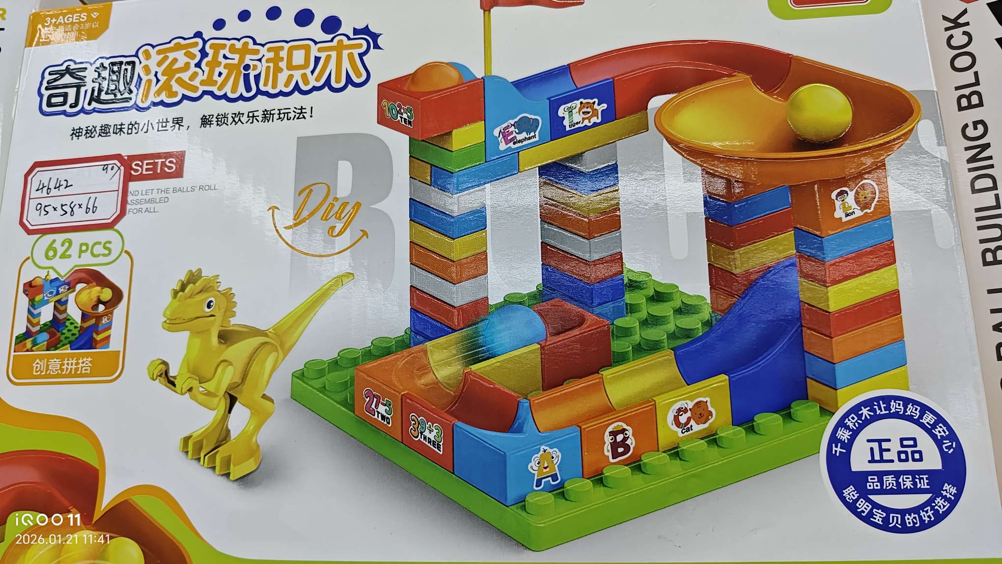 积木玩具9
