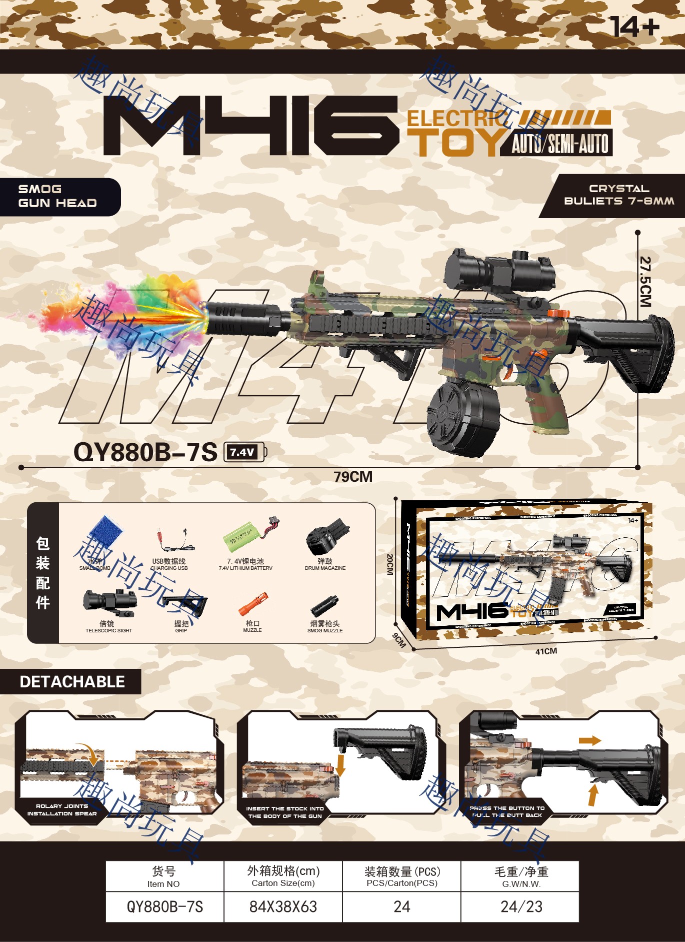 七彩烟雾闪光消音水弹枪 M416电动软蛋玩具枪冲锋枪儿童玩具枪适合男孩女孩趣味射击体验