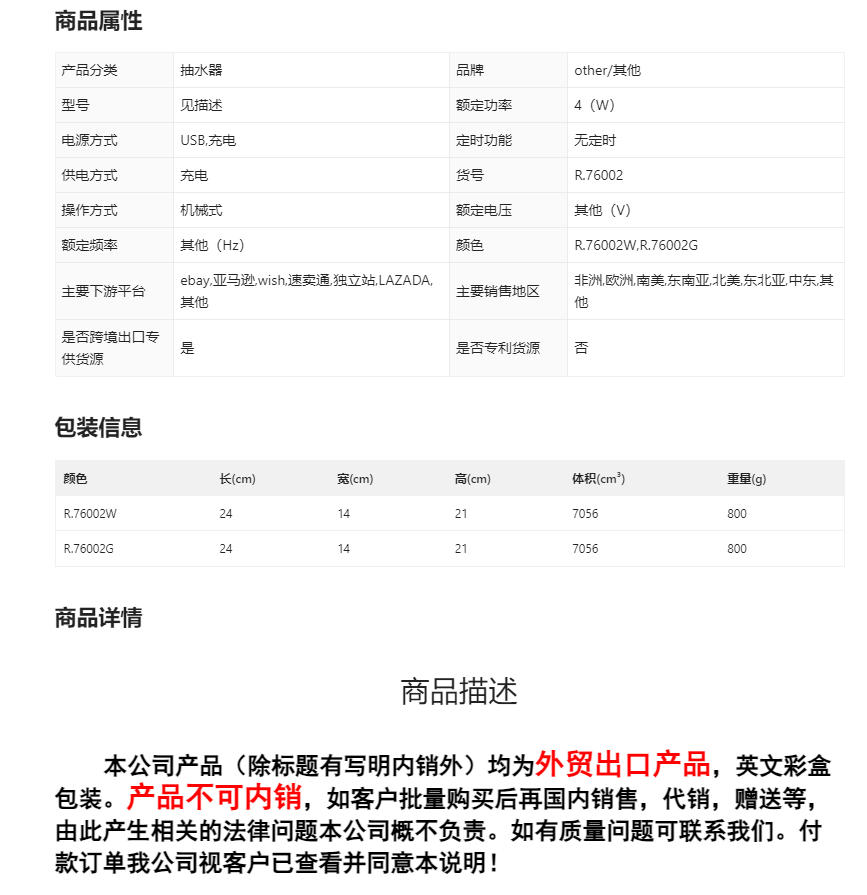 RAF Cross-border Electric water pump, automatic water pressure for barrel water, mineral water rechargeable water filling device, household water dispenser, R.76002 pic 1