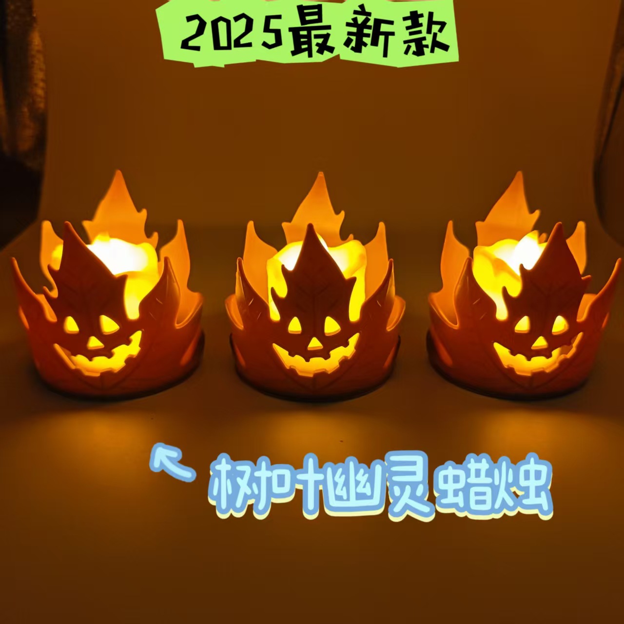 万圣节布置摆件实物图