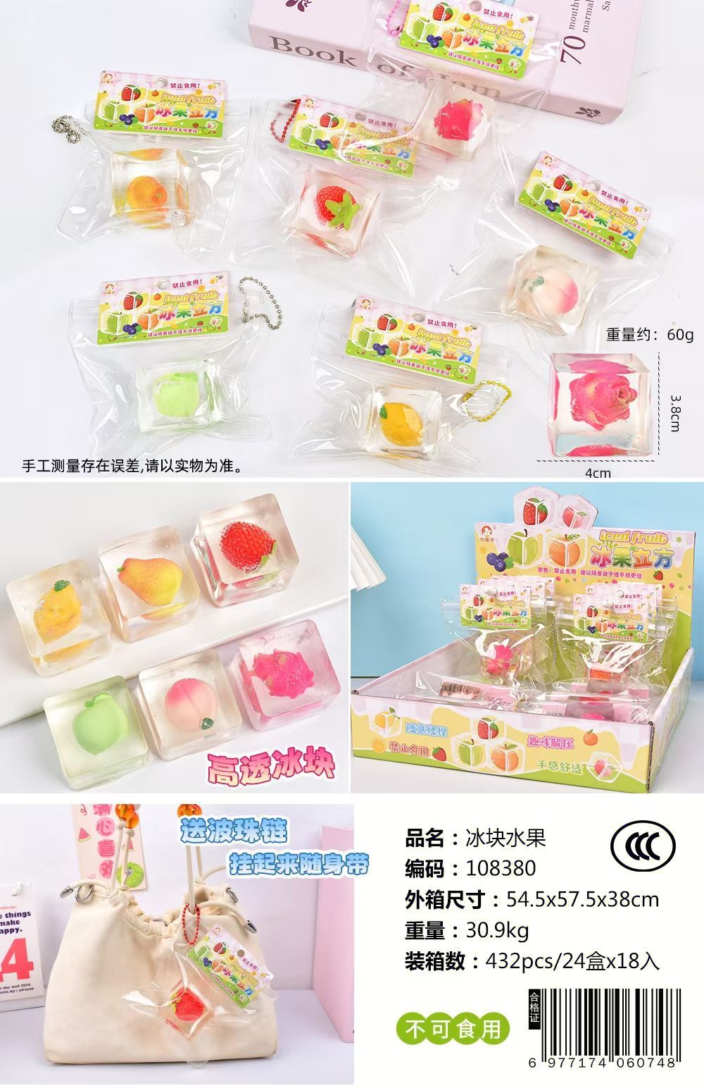 水果冰块透明方形果冻玩具