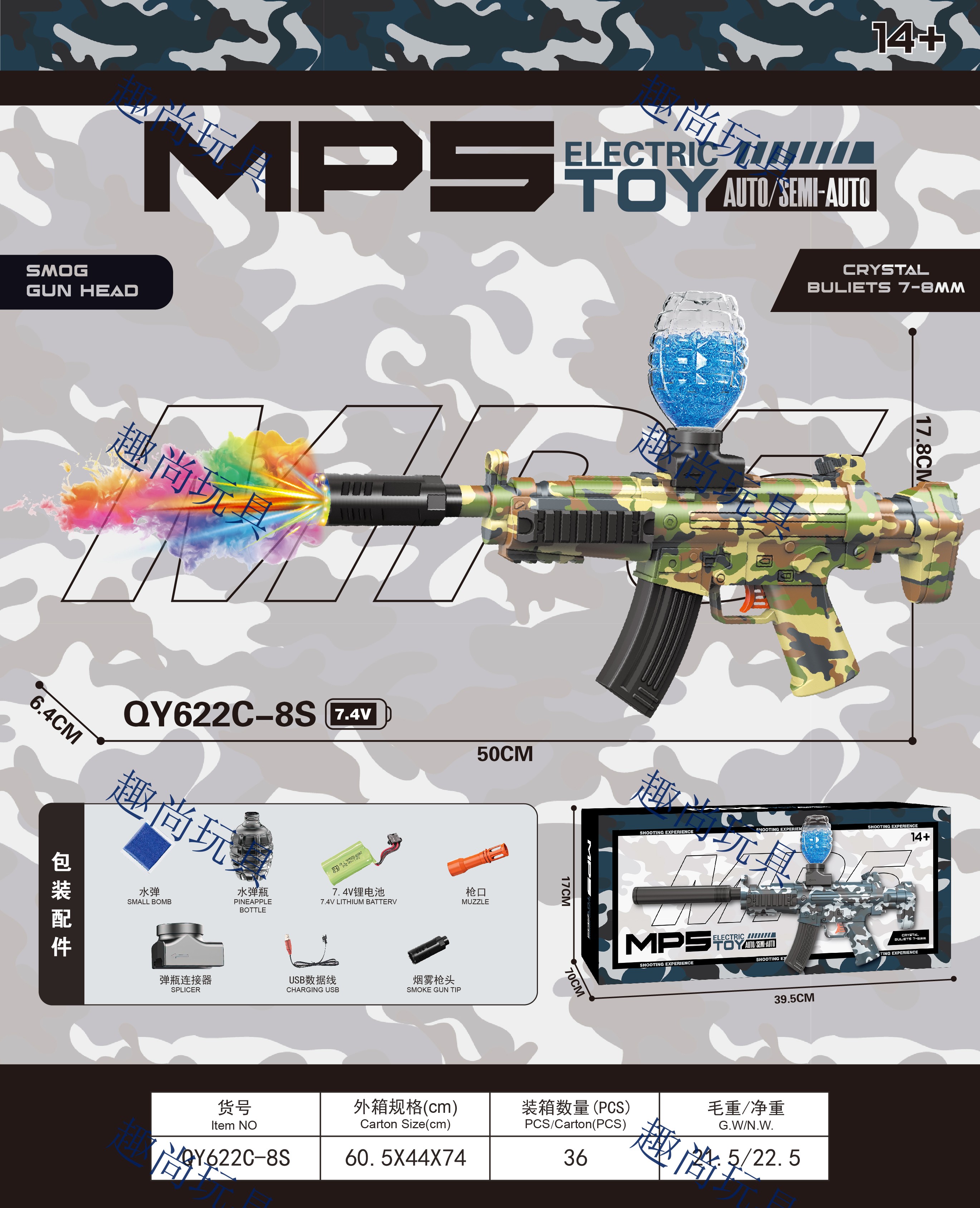 七彩烟雾闪光消音水弹枪 冲锋枪儿童玩具枪 MP5电动玩具枪水弹枪 男孩户外竞技娱乐详情1