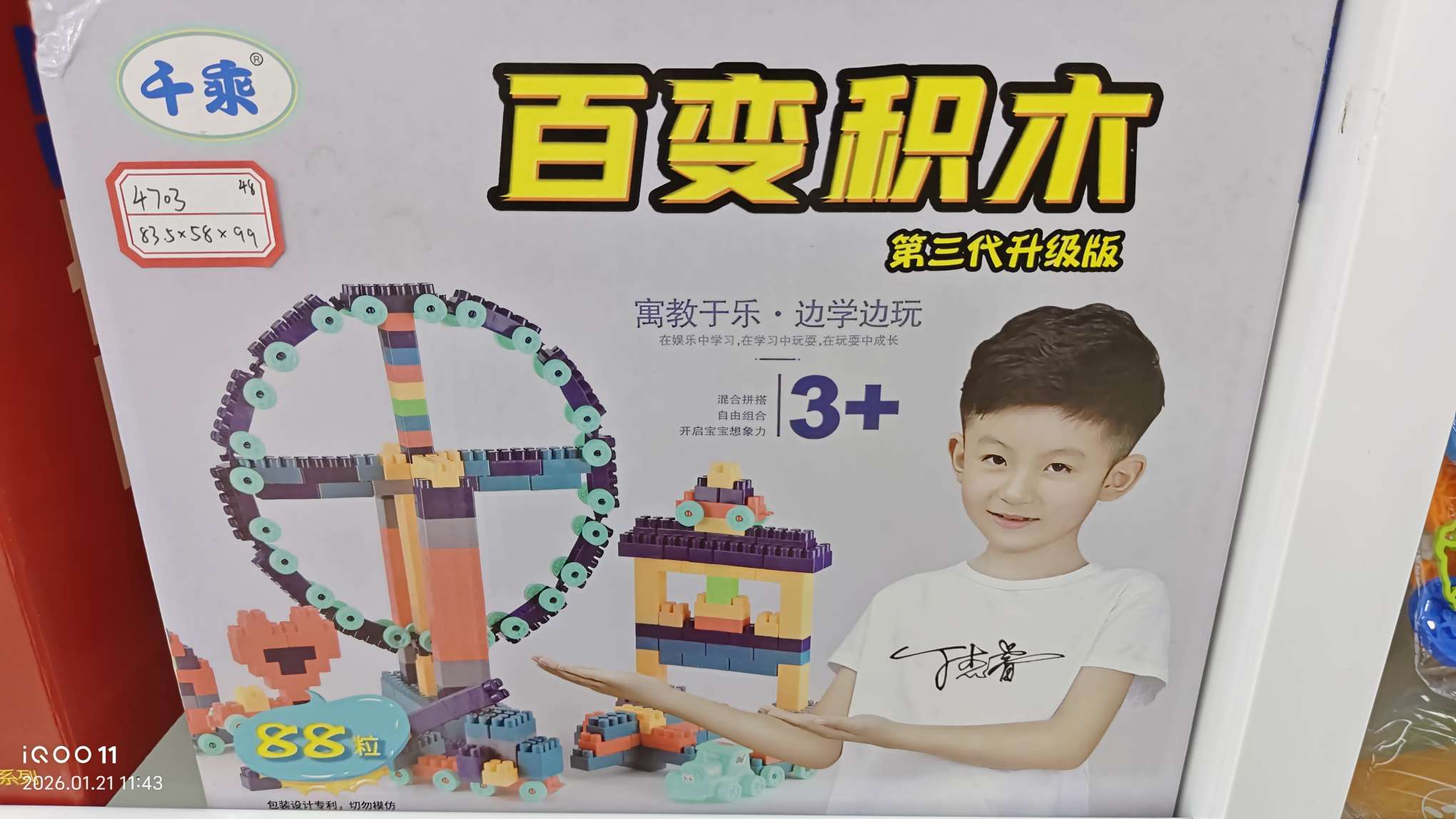 积木玩具28