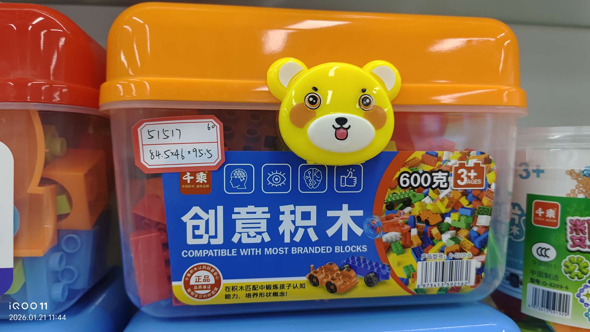 积木玩具40