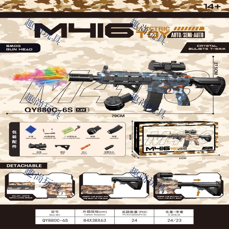 七彩烟雾消音水弹枪 M416电动玩具枪 儿童玩具模型 户外软弹枪  休闲娱乐