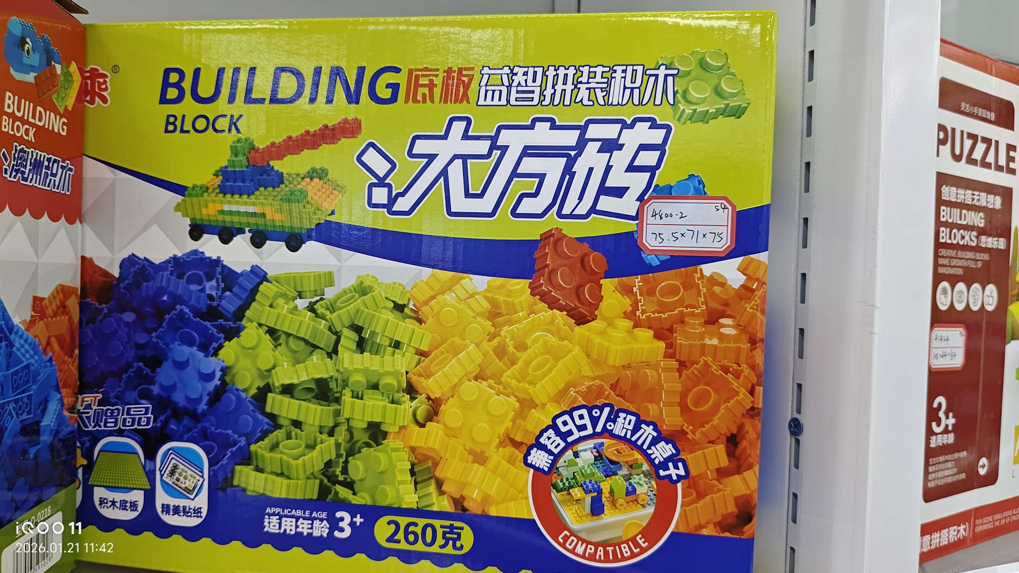 积木玩具25
