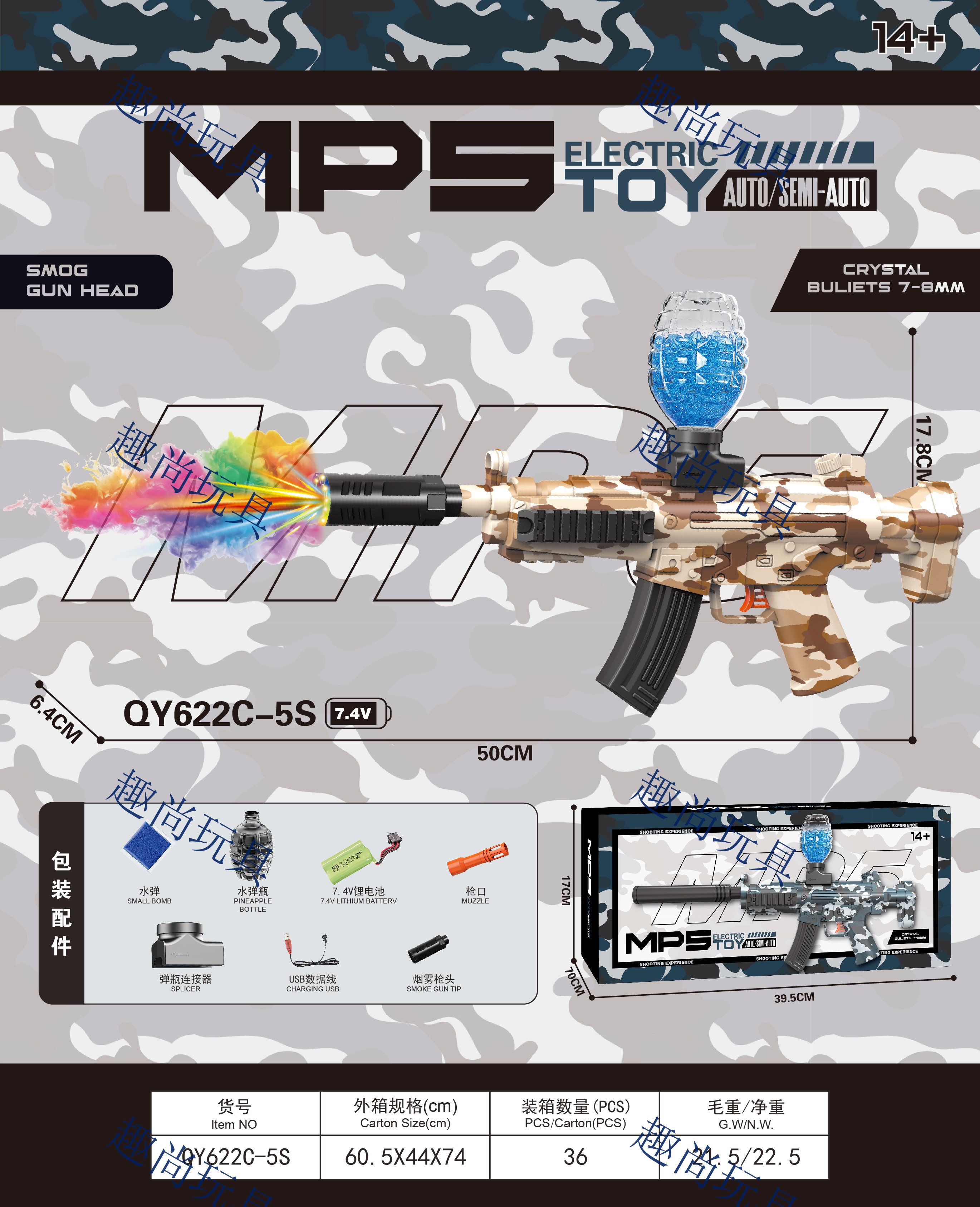 七彩烟雾闪光消音水弹枪 冲锋枪儿童玩具枪 MP5电动玩具枪水弹枪 男孩户外竞技娱乐详情4