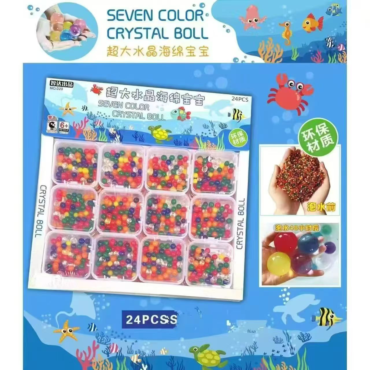 超大水晶海绵宝宝玩具