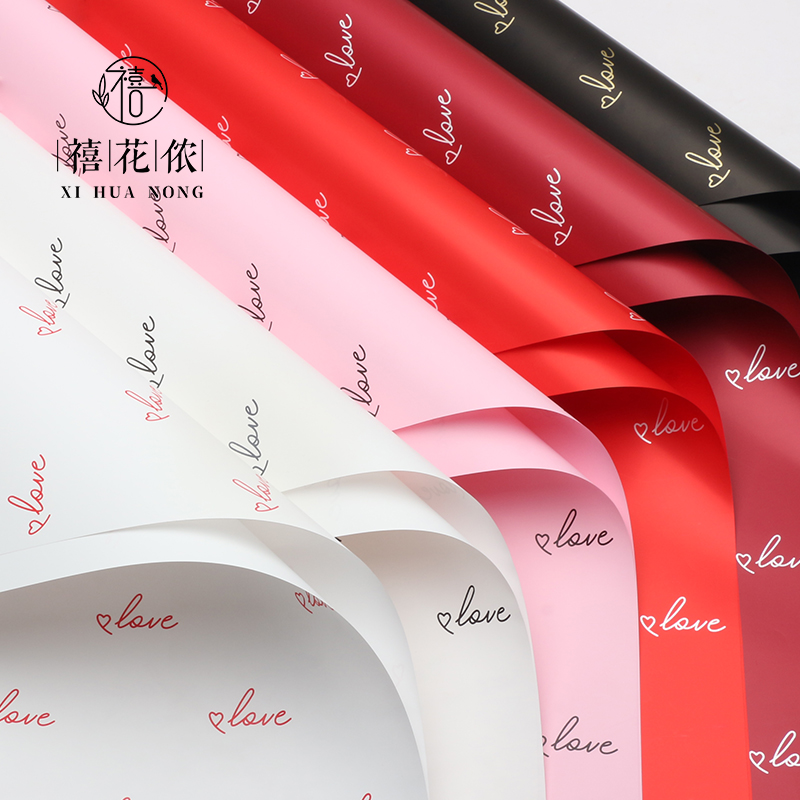 禧花侬 羽茵纸爱心LOVE鲜花包装纸花束花艺花店情人节手工diy包花纸