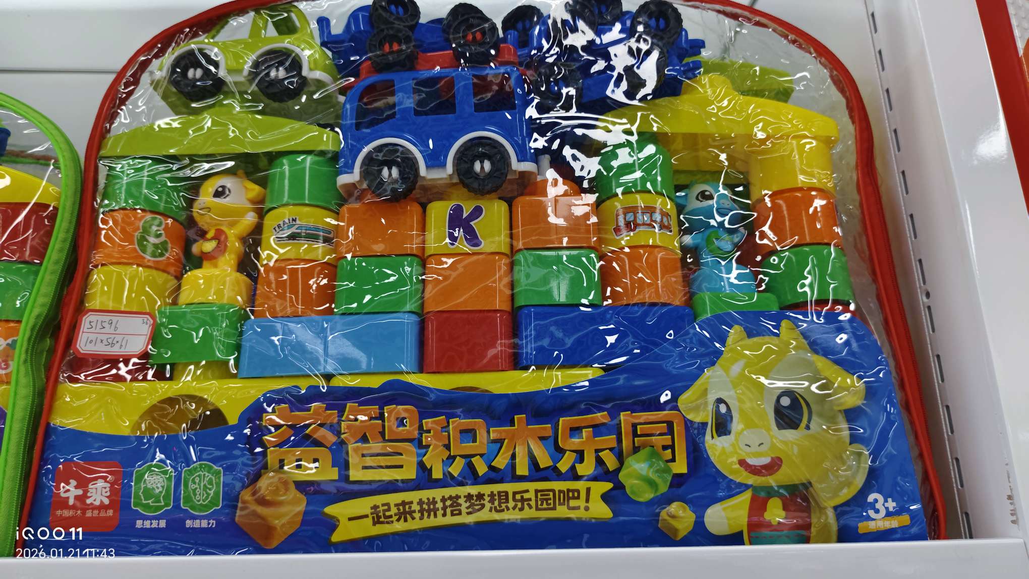 积木玩具32