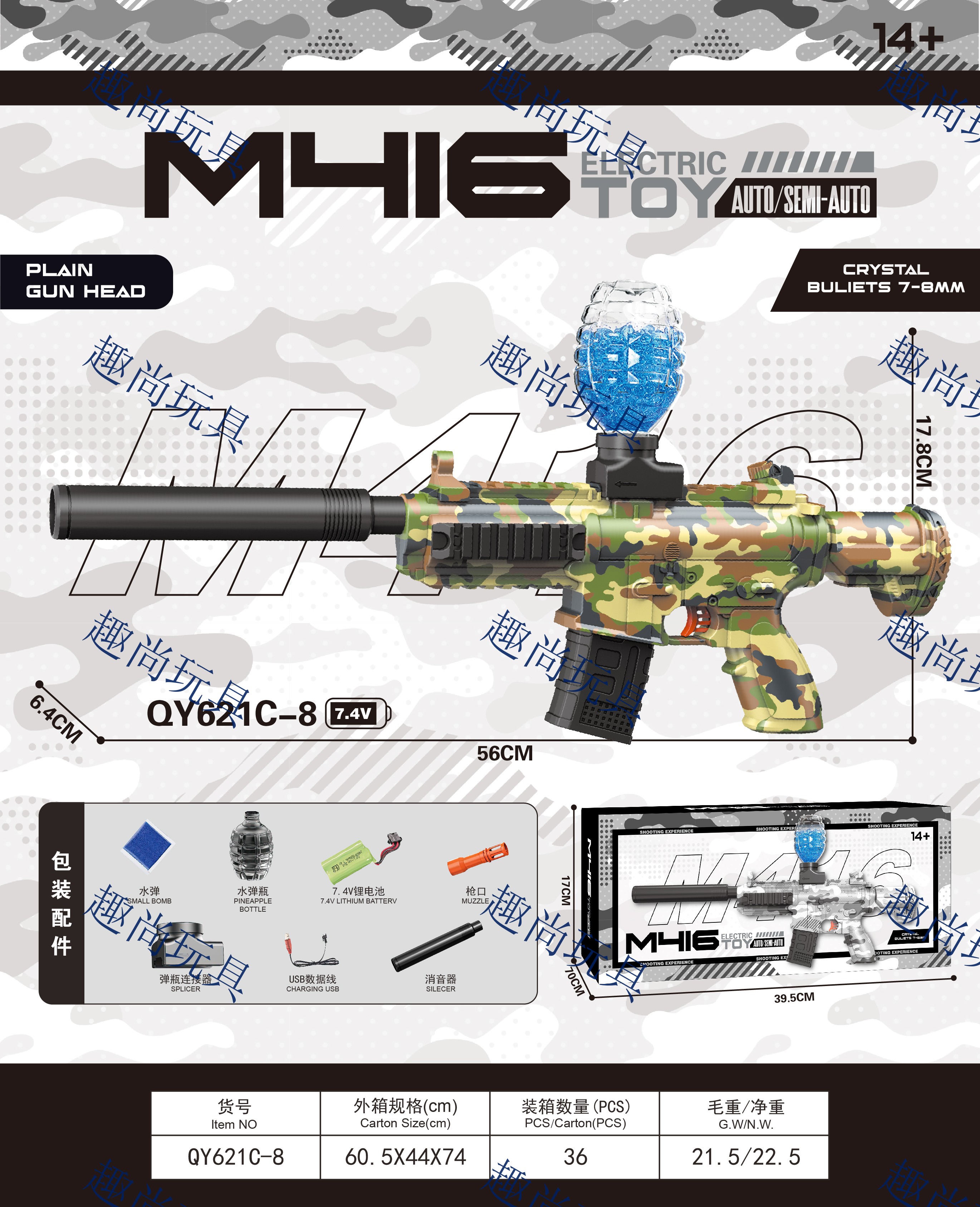 The M416 electric water jet gun is a children's toy gun and submachine gun, suitable for boys. It is a safe and durable toy accessory Application Scenario