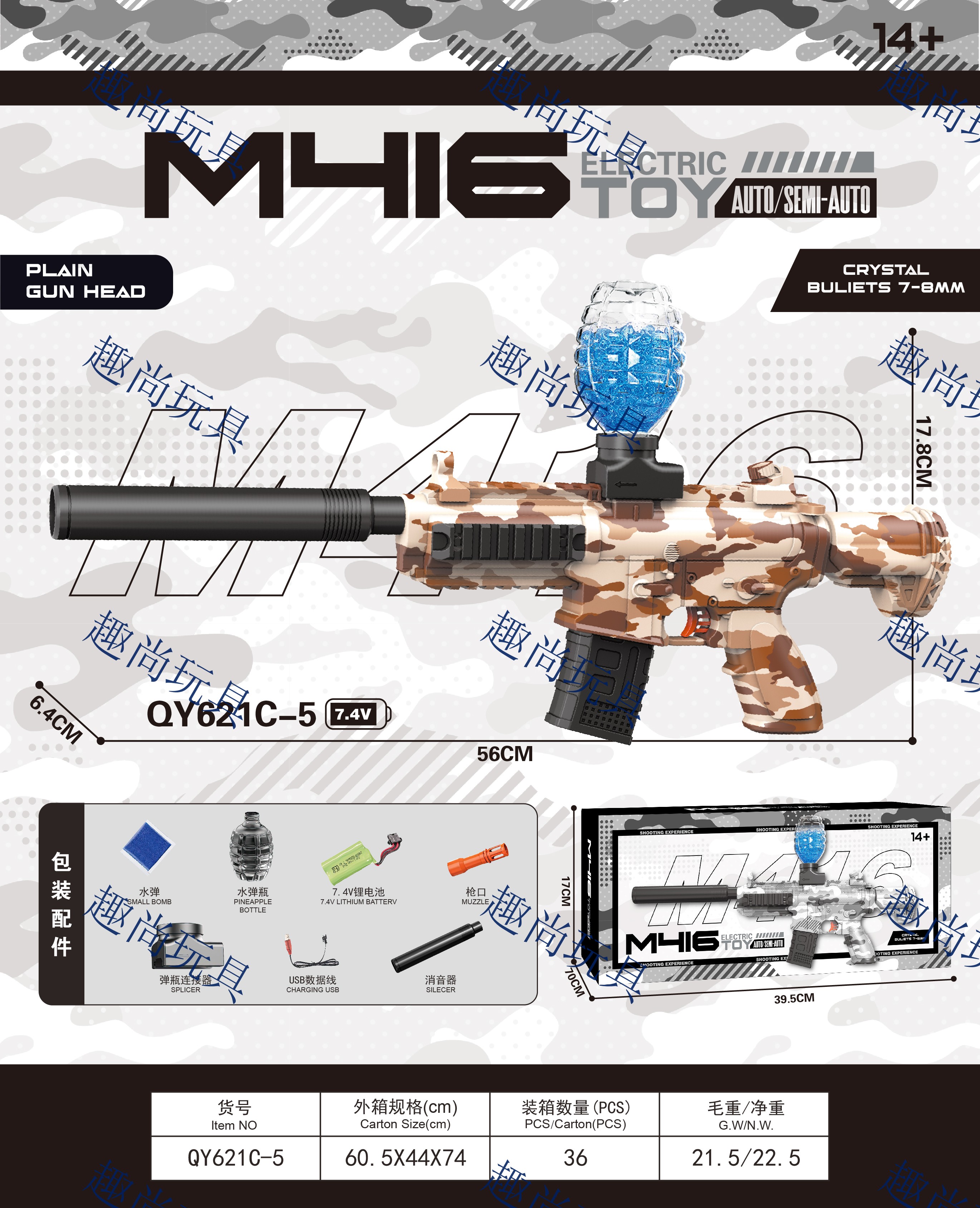 The M416 electric water jet gun is a children's toy gun and submachine gun, suitable for boys. It is a safe and durable toy accessory details Picture