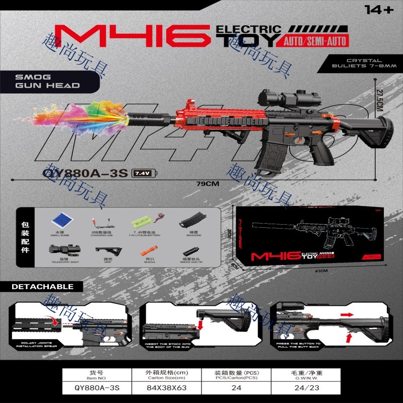 The colorful smoke mute toy gun M416 electric water jet gun submachine gun is a children's toy gun suitable for boys and girls for entertainment and leisure Item Picture