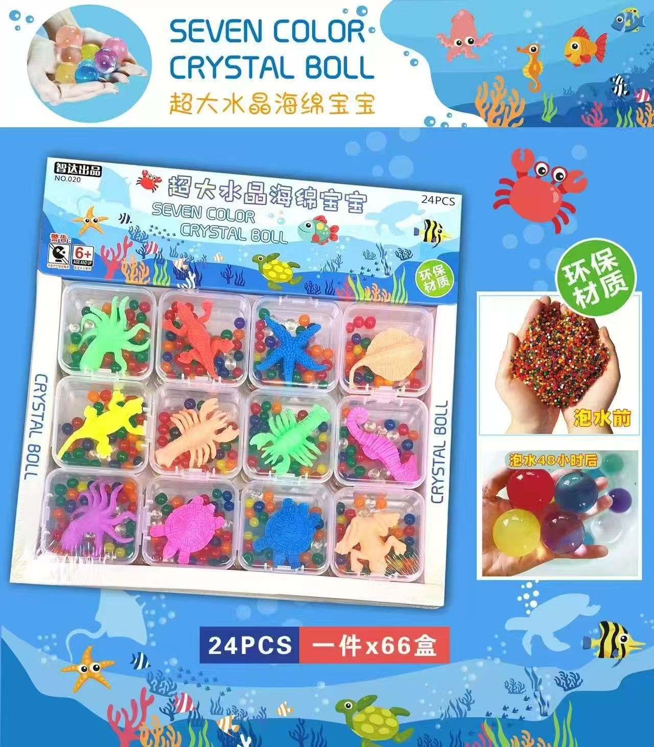 超大水晶海绵宝宝