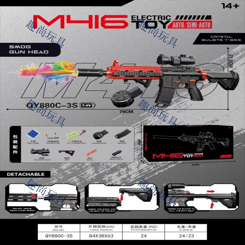 The colorful smoke mute toy gun M416 electric water jet gun submachine gun is a children's toy gun suitable for boys and girls for entertainment and leisure