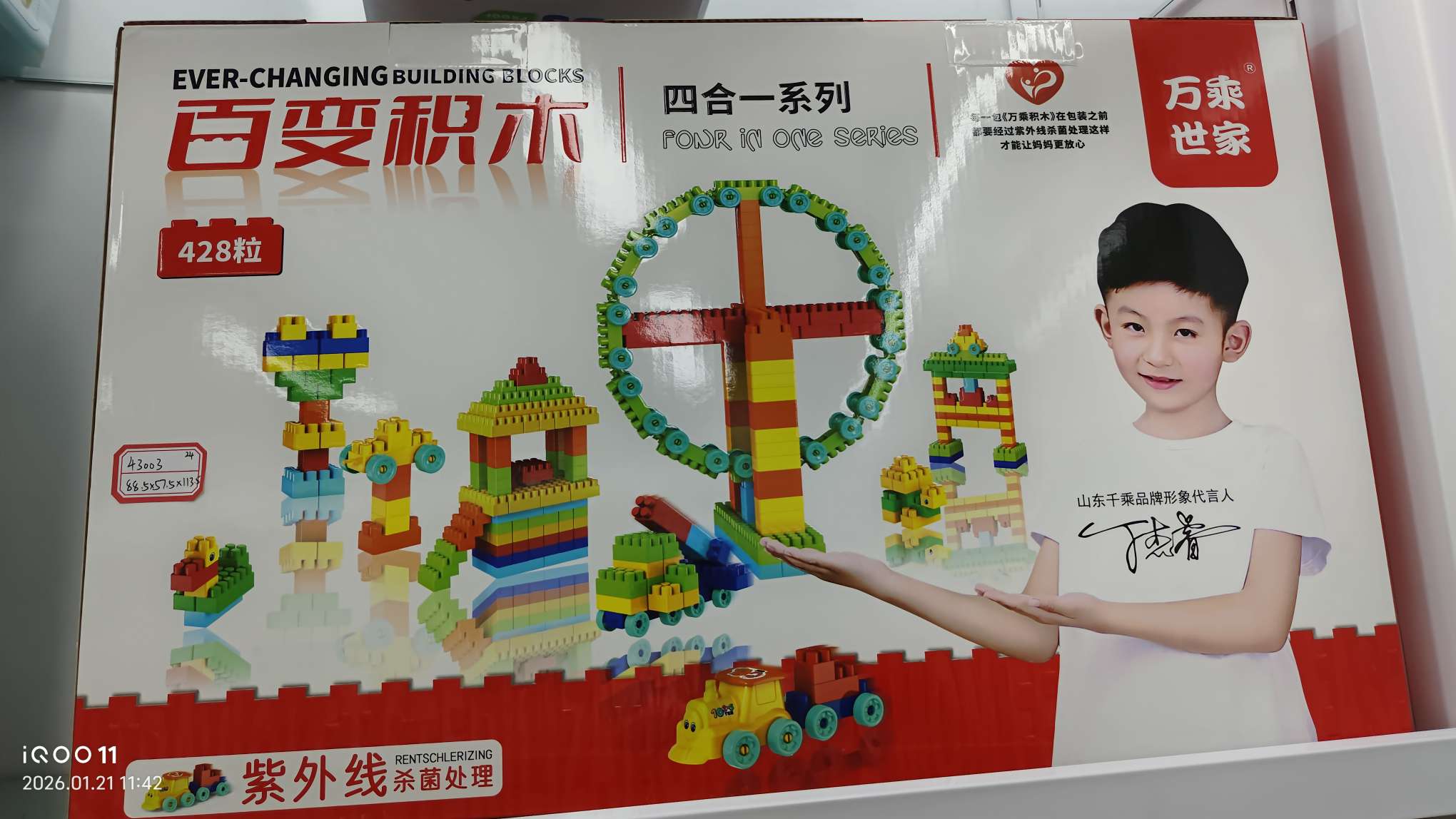 积木玩具10