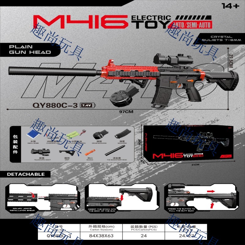 The colorful smoke mute toy gun M416 electric water jet gun submachine gun is a children's toy gun suitable for boys and girls for entertainment and leisure Specification image