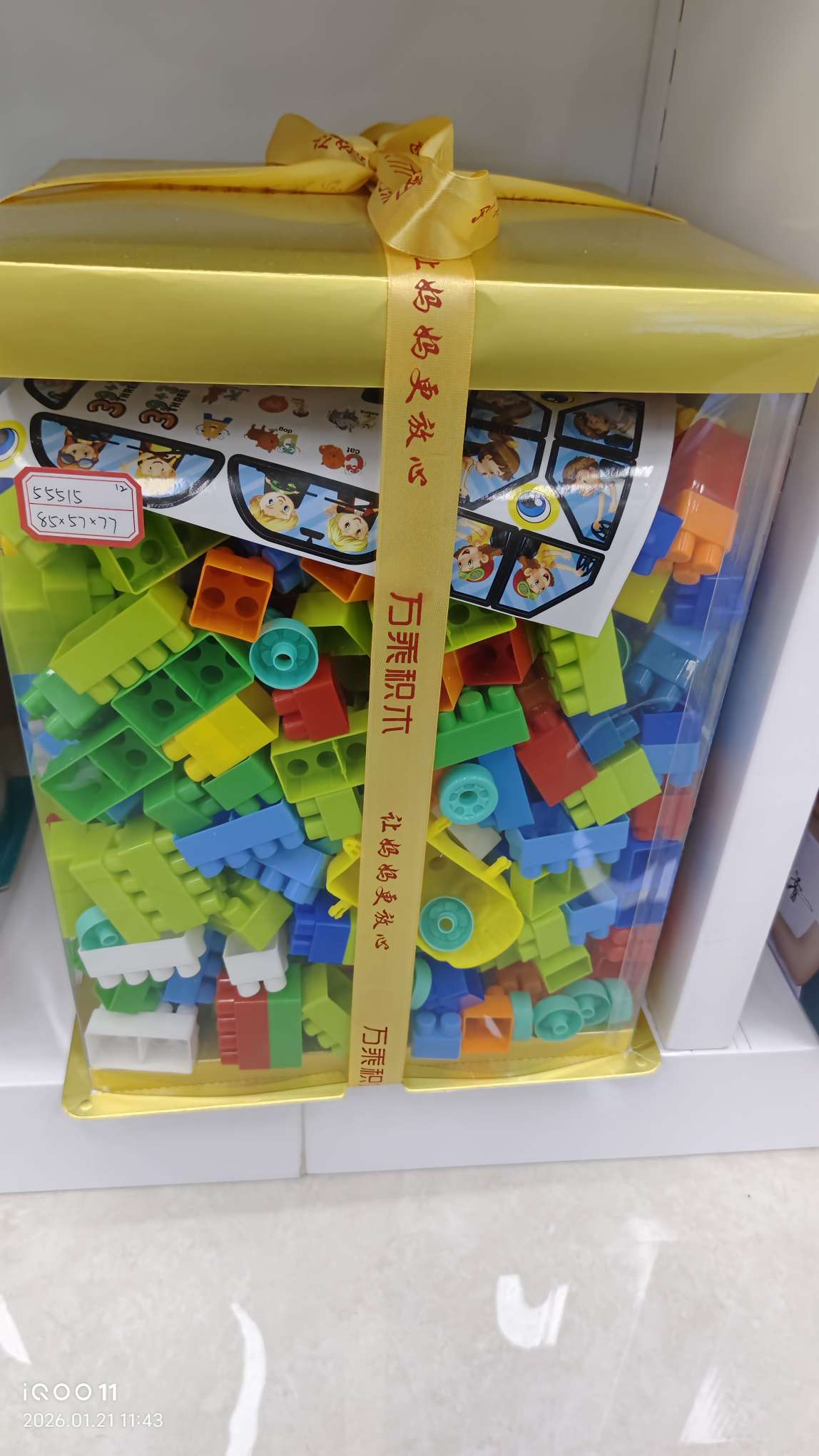 积木玩具35