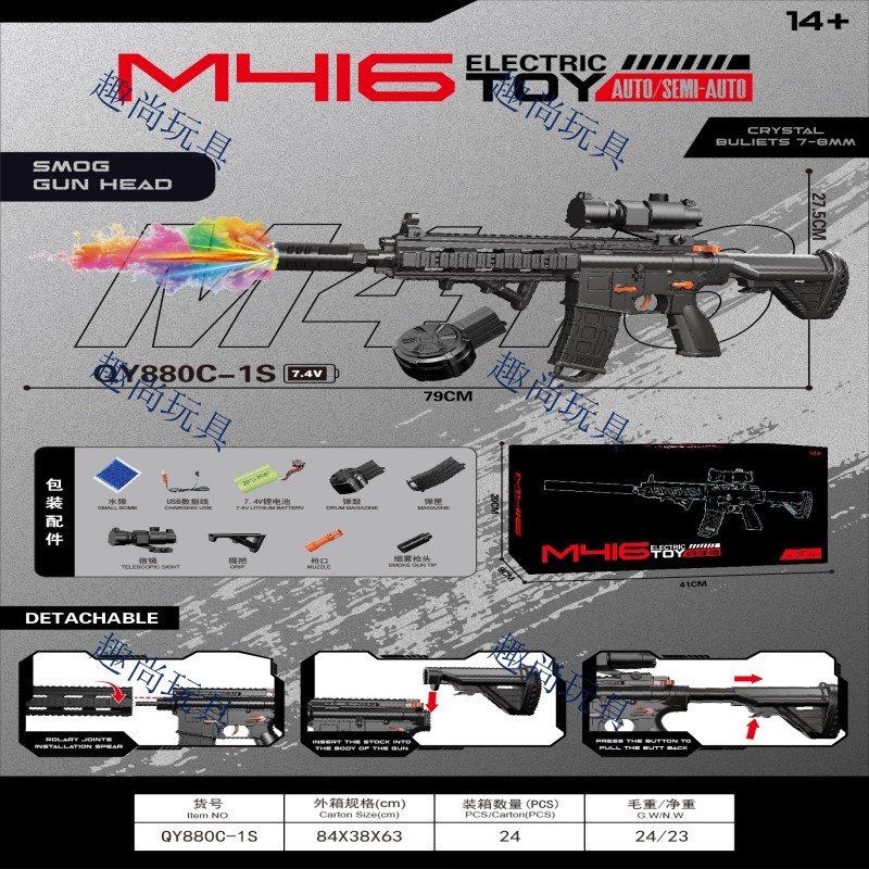 七彩烟雾消音玩具枪M416电动玩具枪水弹枪冲锋枪儿童玩具枪适合男孩女生娱乐休闲