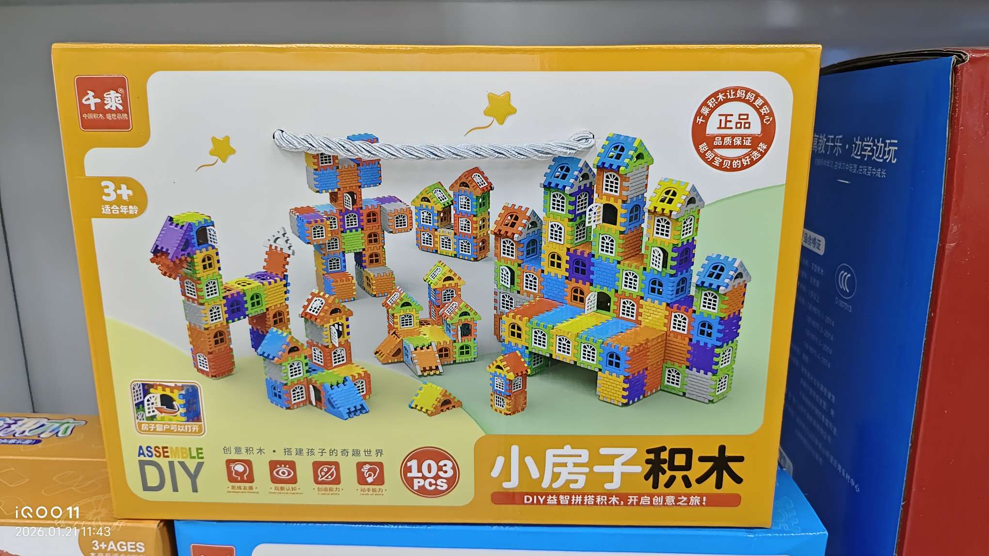 积木玩具29