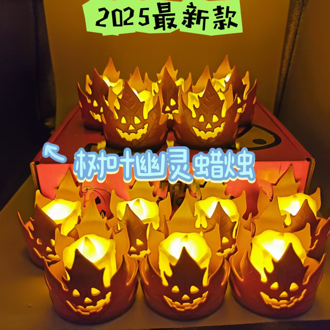 万圣/万圣节/复活节/派对/悬浮球产品图