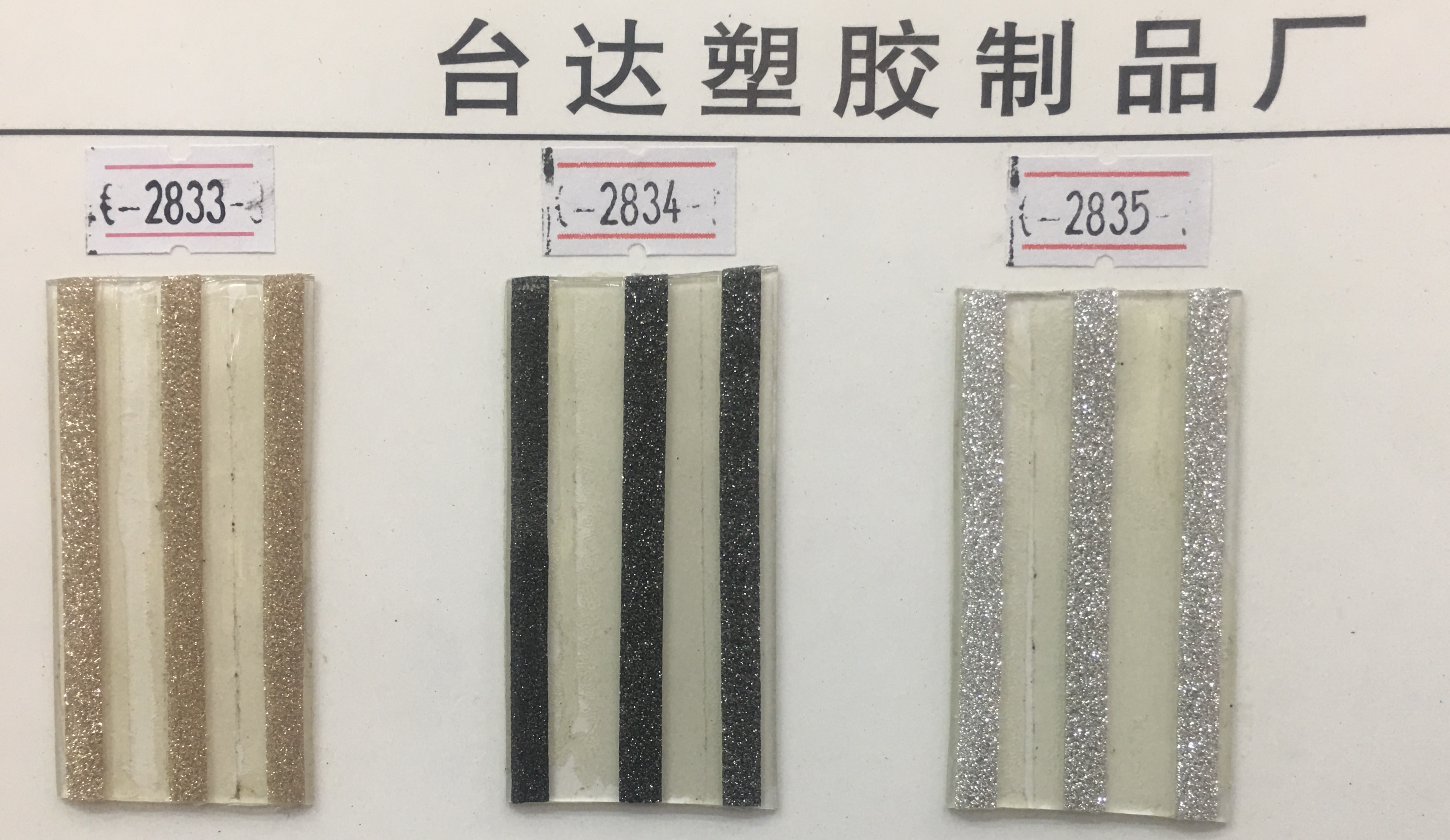 鞋辅件实物图
