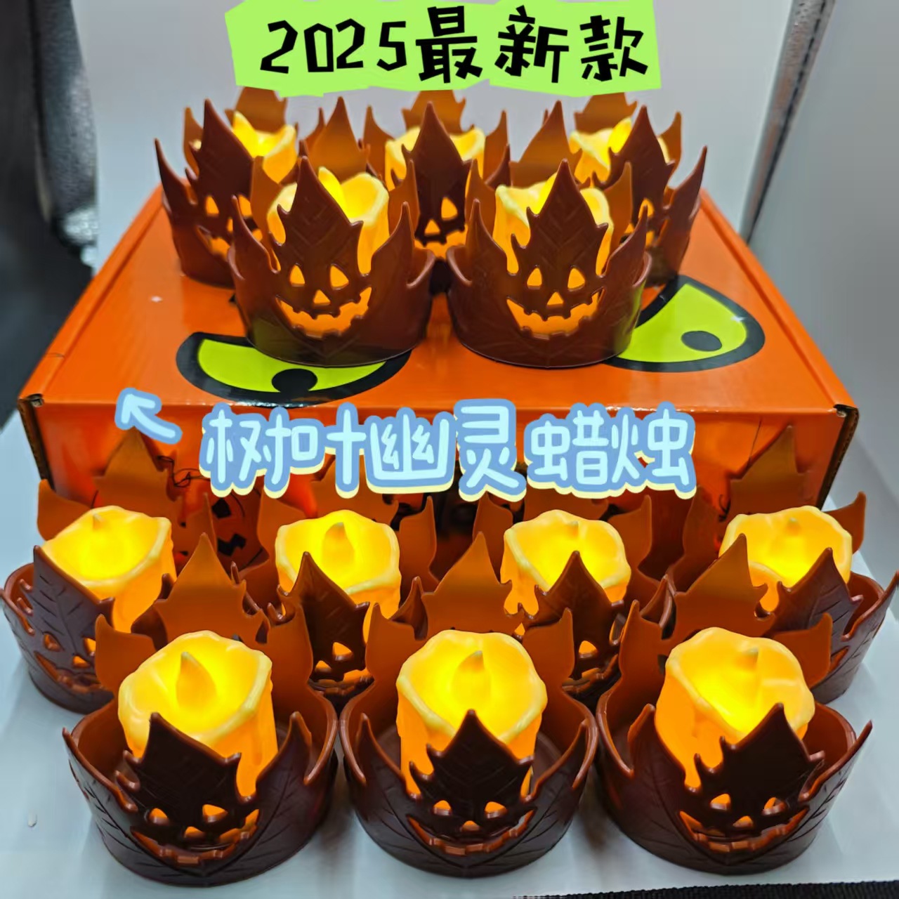 万圣/万圣节/复活节/派对/悬浮球细节图