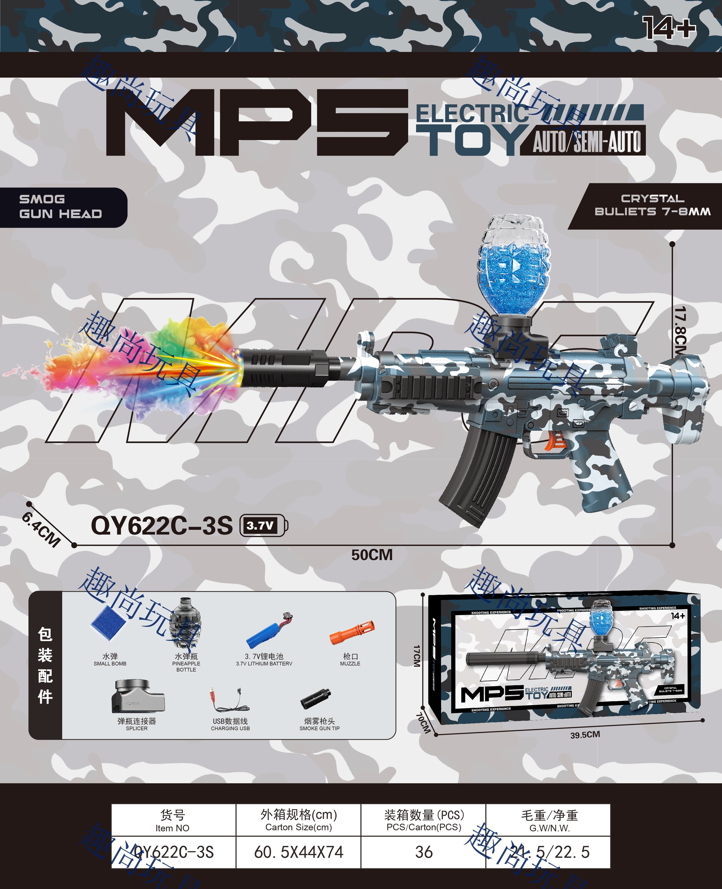 七彩烟雾闪光消音水弹枪 冲锋枪儿童玩具枪 MP5电动玩具枪水弹枪 男孩户外竞技娱乐详情6