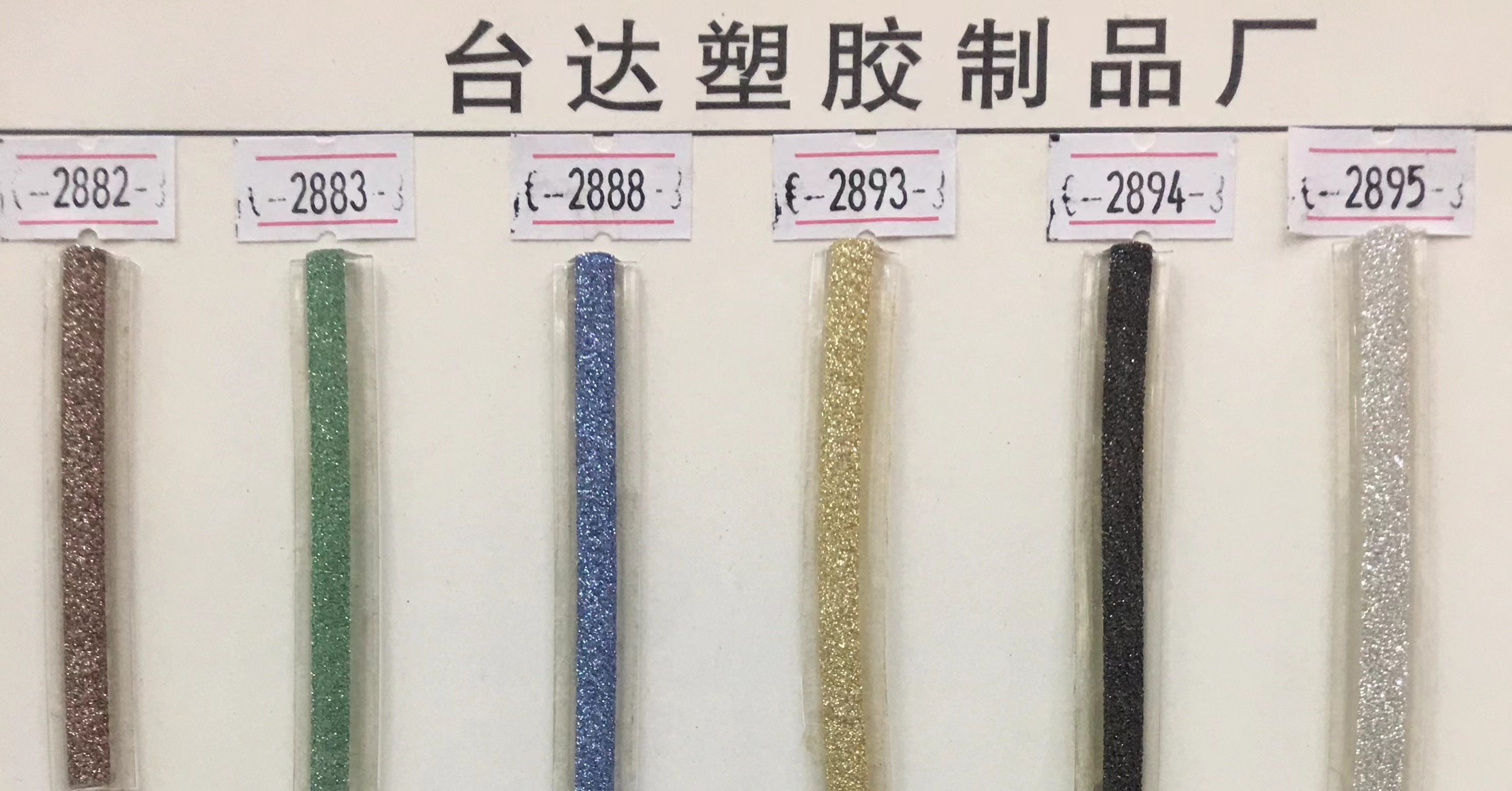 10mmm 台达研发新款高档PVC鞋面材料，PVC外贴一条格力特鞋面抽条#鞋面pvc透明条详情1