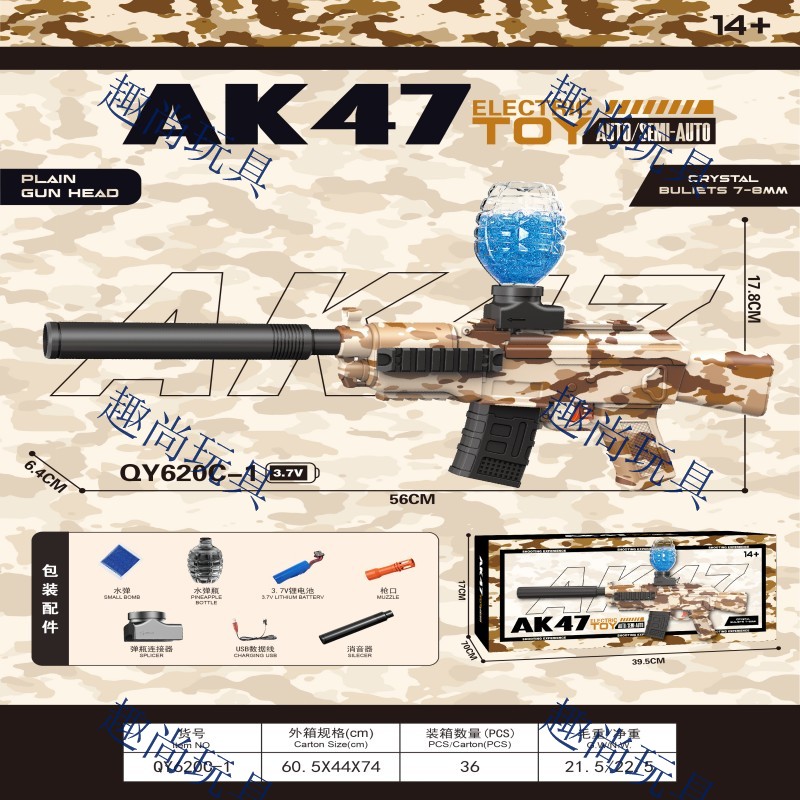儿童玩具枪水弹冲锋枪电动AK47水弹枪适合男孩女孩娱乐游戏