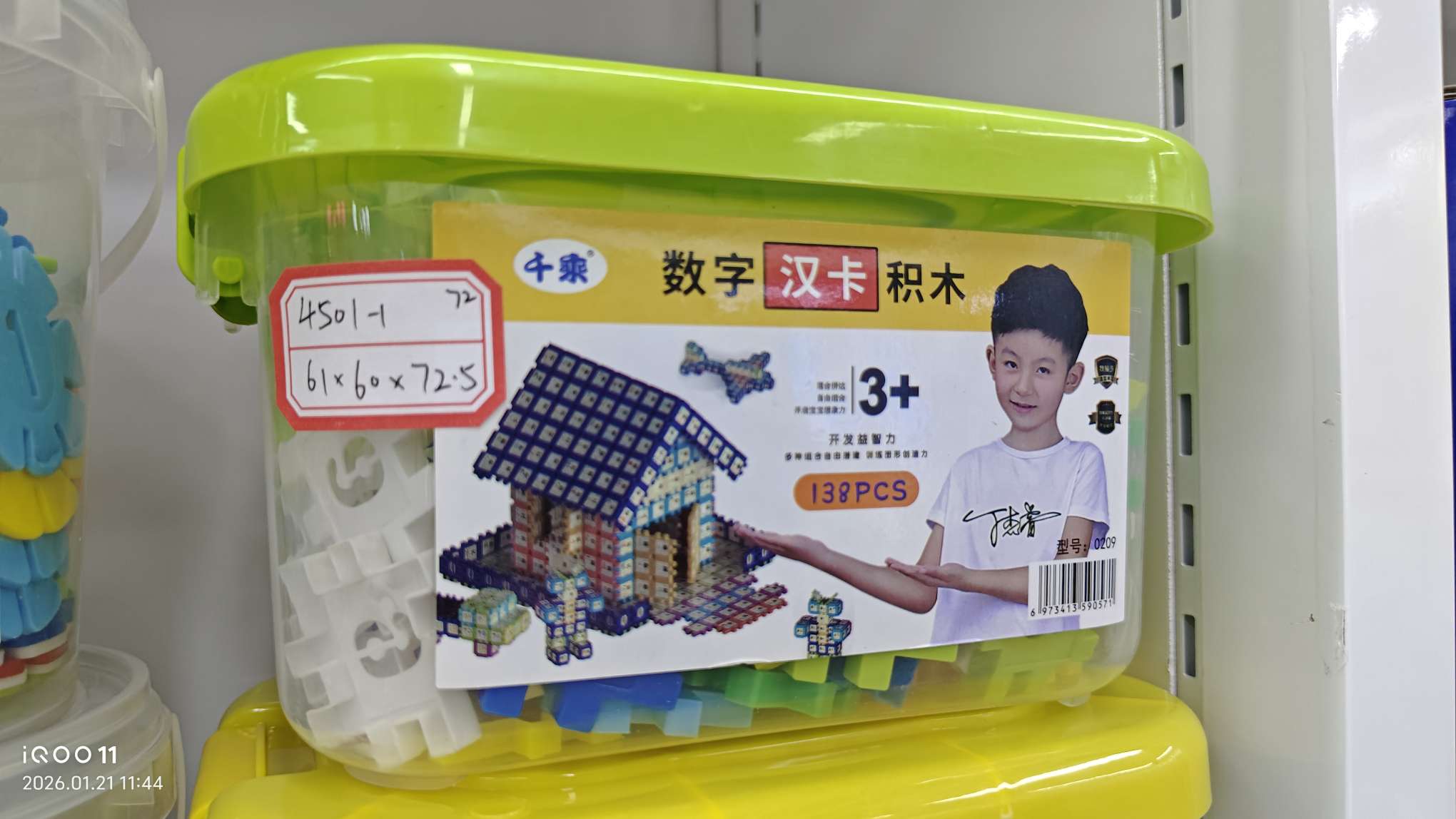 积木玩具41
