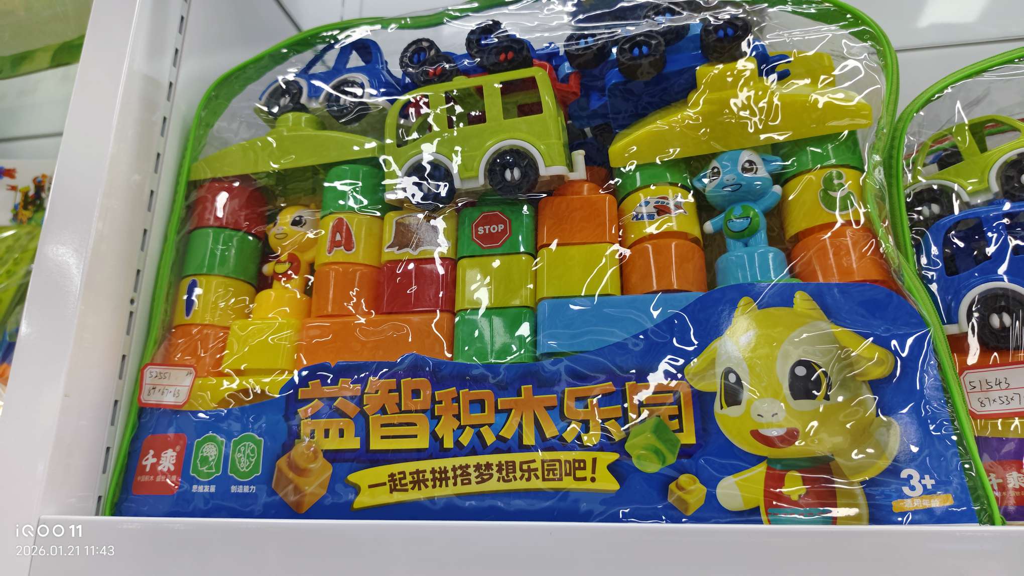 积木玩具33