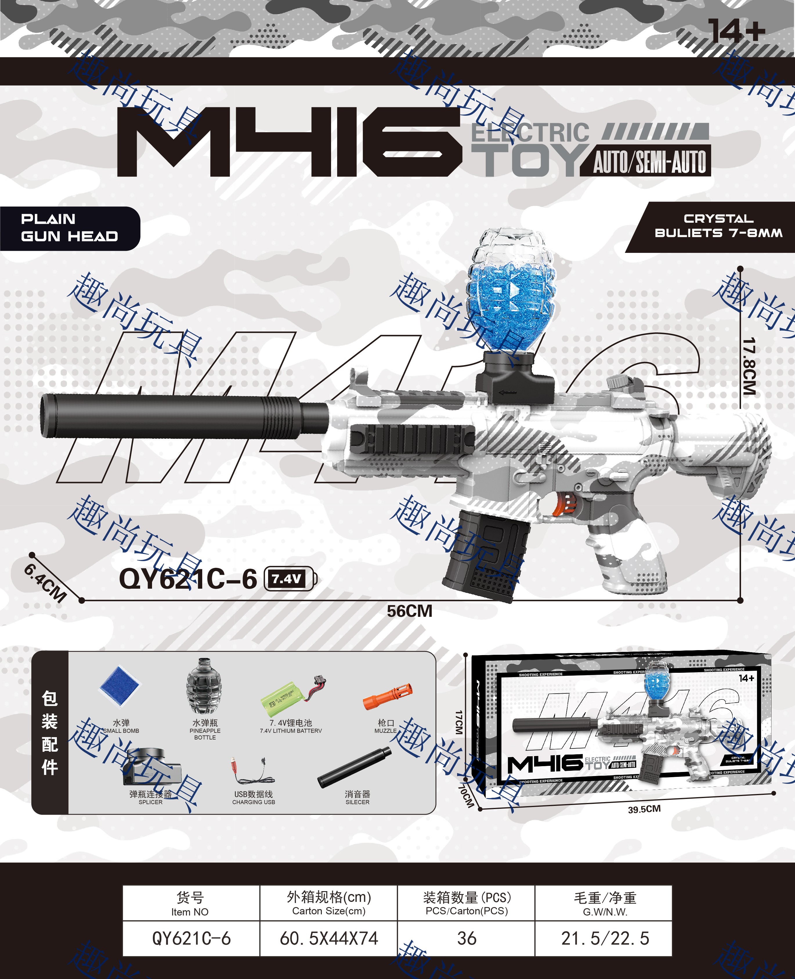 The M416 electric water jet gun is a children's toy gun and submachine gun, suitable for boys. It is a safe and durable toy accessory