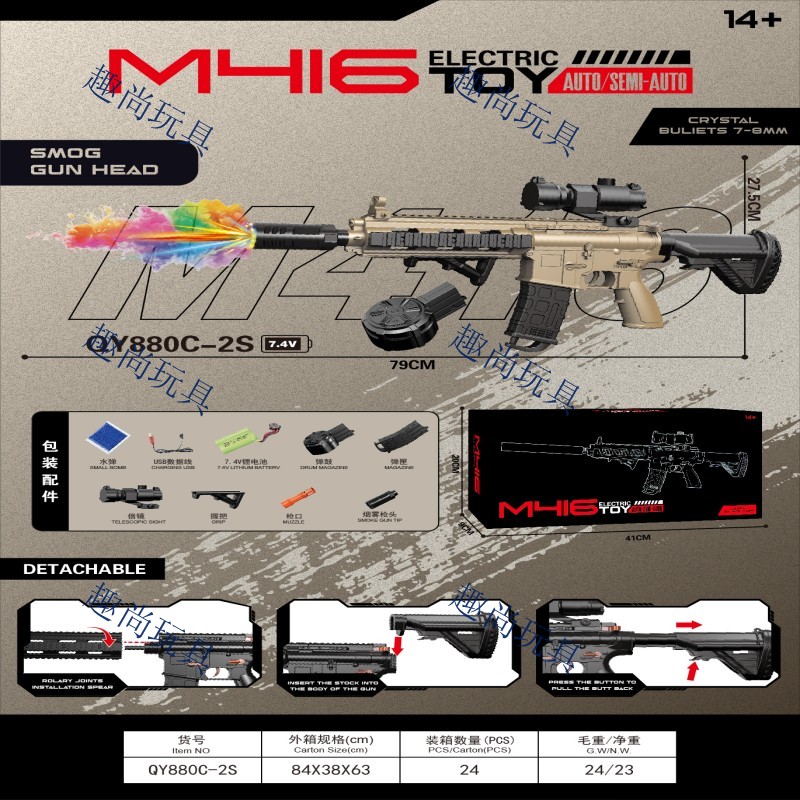 七彩烟雾消音玩具枪 M416电动水弹枪 儿童玩具枪冲锋枪 户外玩具模型 休闲娱乐