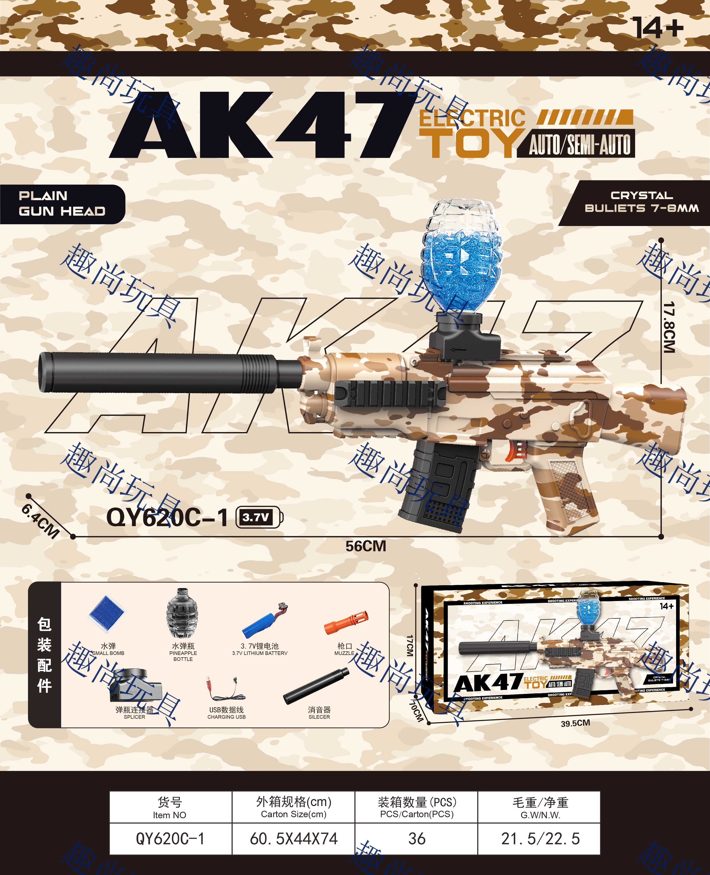 The M416 electric water jet gun is a children's toy gun and submachine gun, suitable for boys. It is a safe and durable toy accessory Item Picture