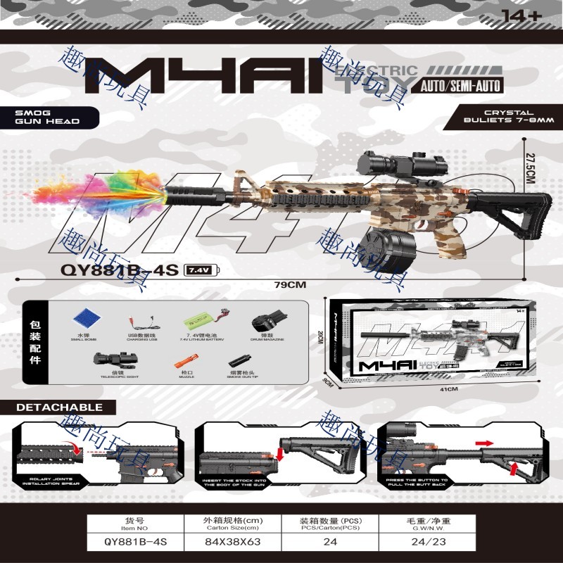 M4A1 Camouflage children's toy gun, seven-color smoke, flashing, sound-absorbing water bomb gun, boys' electric toy gun, suitable for outdoor entertainment of both boys and girls