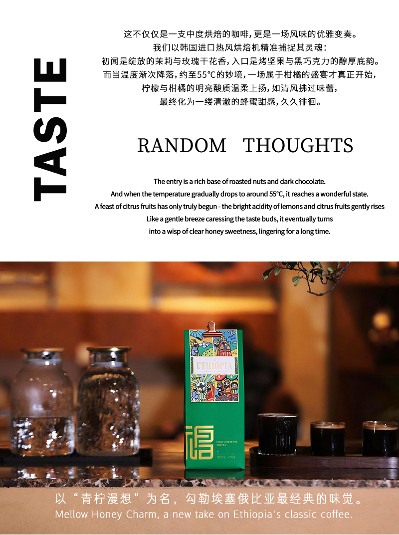 埃塞俄比亚进口单一产地精品咖啡豆SOE手冲美式意式浓郁醇香黑咖啡水洗中度烘焙新鲜烘焙250g详情2