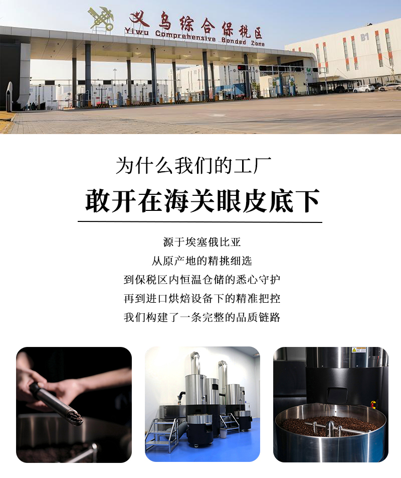 埃塞俄比亚冠军手冲精品咖啡豆日晒浅烘美式新鲜烘焙250G详情11
