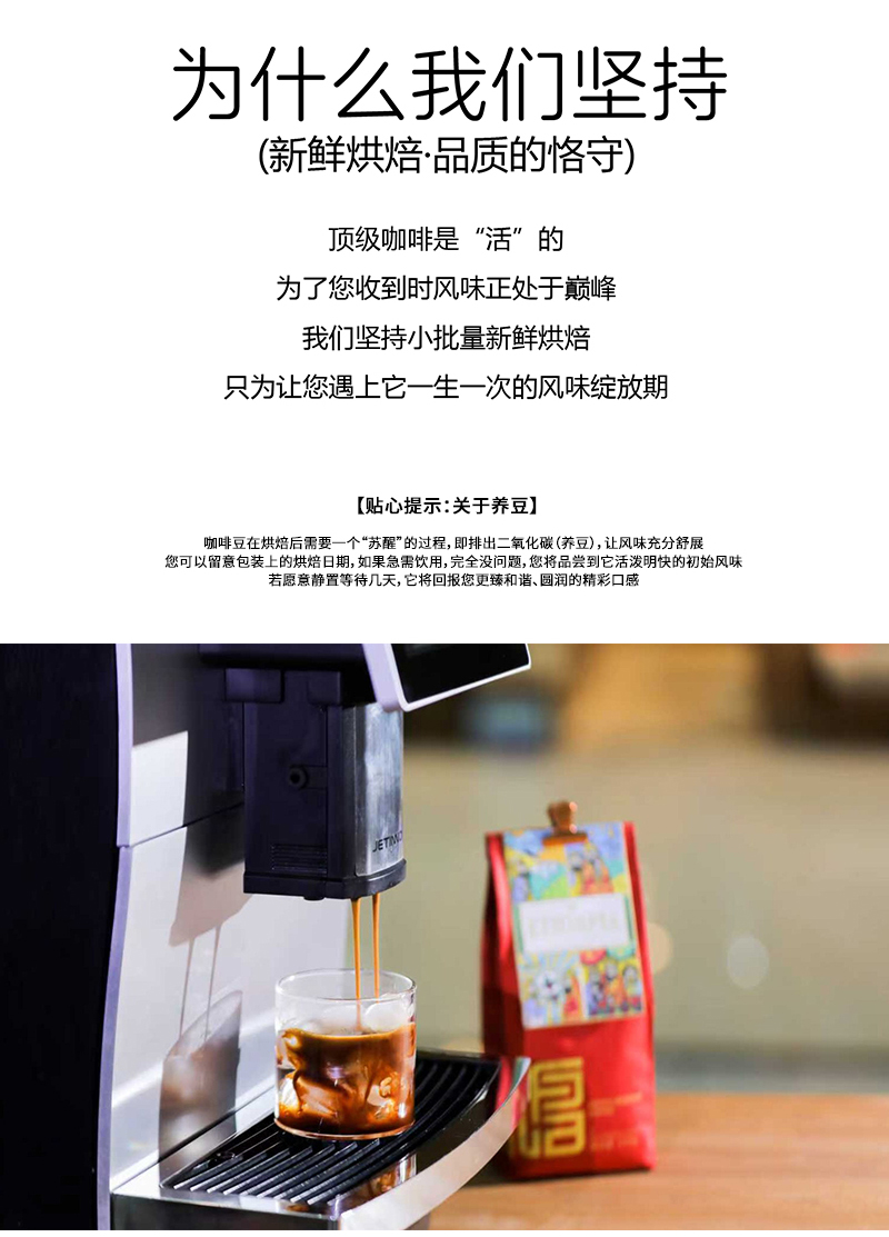 埃塞俄比亚进口精品咖啡豆美式意式奶咖SOE单一产地0添加新鲜中深度烘焙焦糖可可油脂醇厚100%阿拉比卡250G详情4