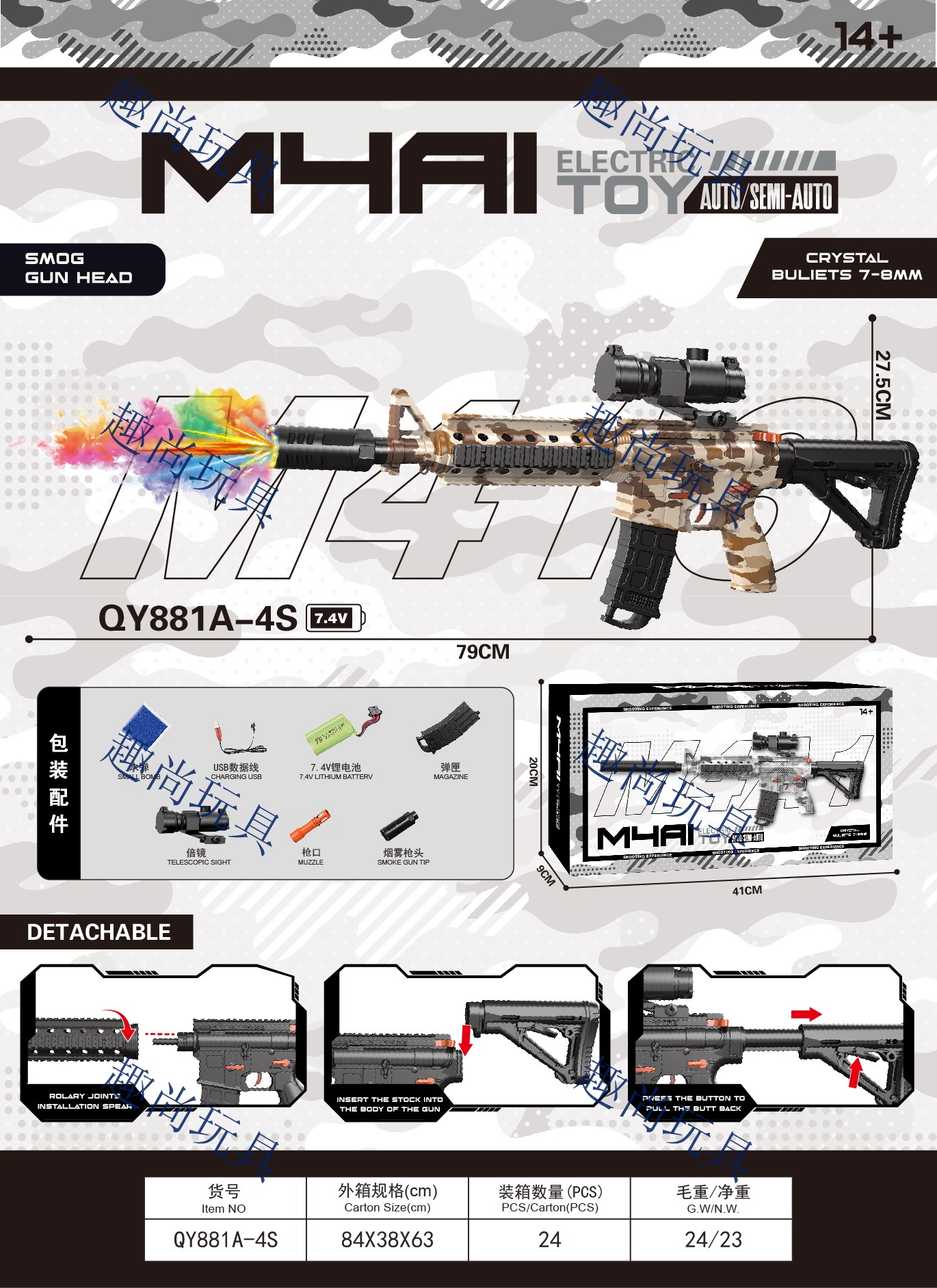 M4A1迷彩儿童玩具枪 七彩烟雾闪光消音水弹枪 男孩电动玩具枪  适合男孩女生户外娱乐详情3