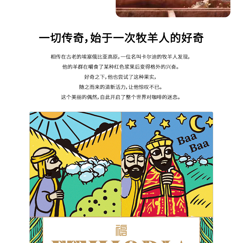 埃塞俄比亚进口单品精品咖啡豆手冲美式日晒浅烘定制新鲜烘焙花果酒香250G详情16