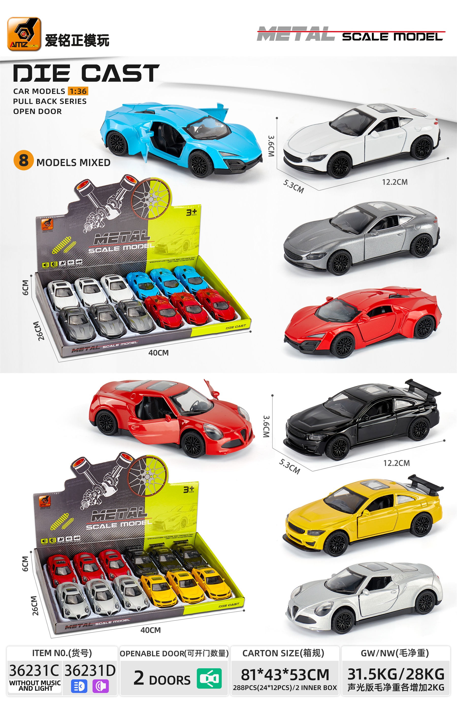 玩具车/车模/玩具/玩具车合金/小汽车玩具白底实物图
