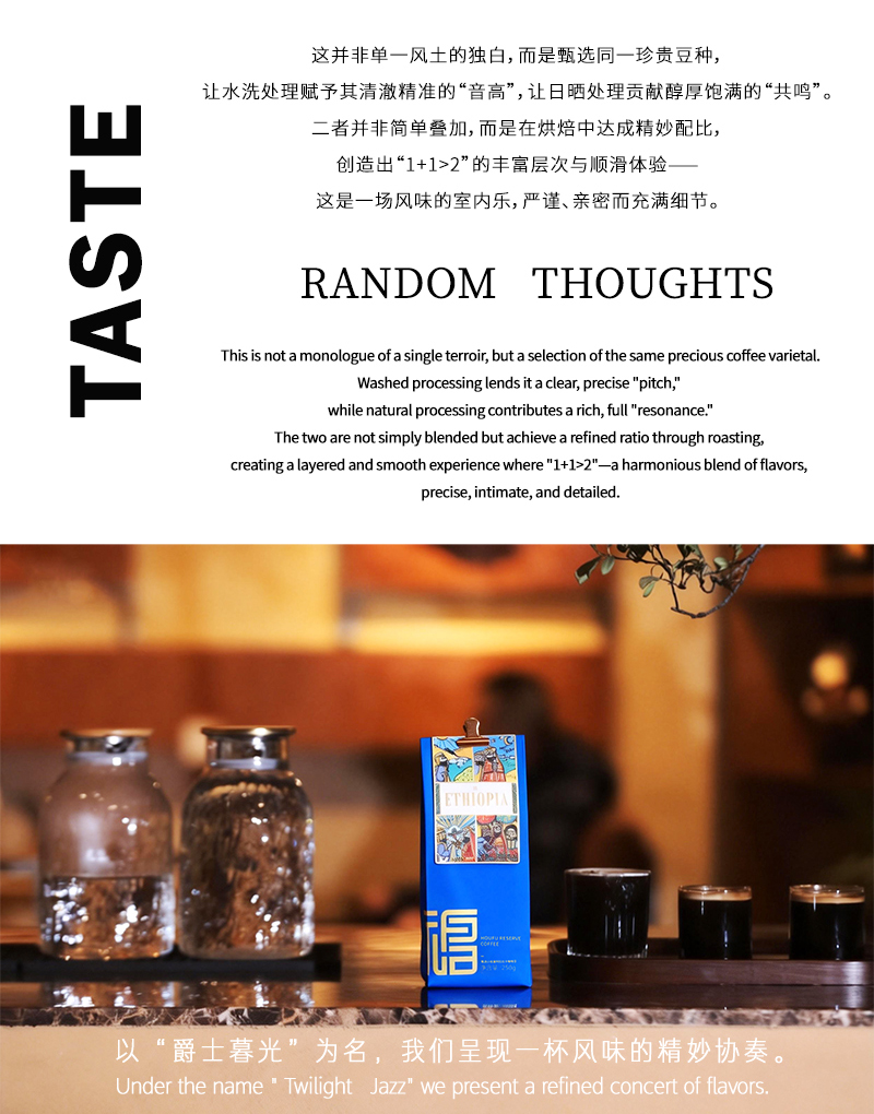 埃塞俄比亚进口精品咖啡豆水洗日晒拼配美式手冲新鲜中度烘焙原生种纯正黑咖啡250G详情2