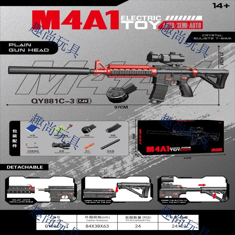 M4A1七彩烟雾闪光消音水弹枪 男孩电动玩具枪 电镀儿童玩具枪 适合男孩女生户外娱乐