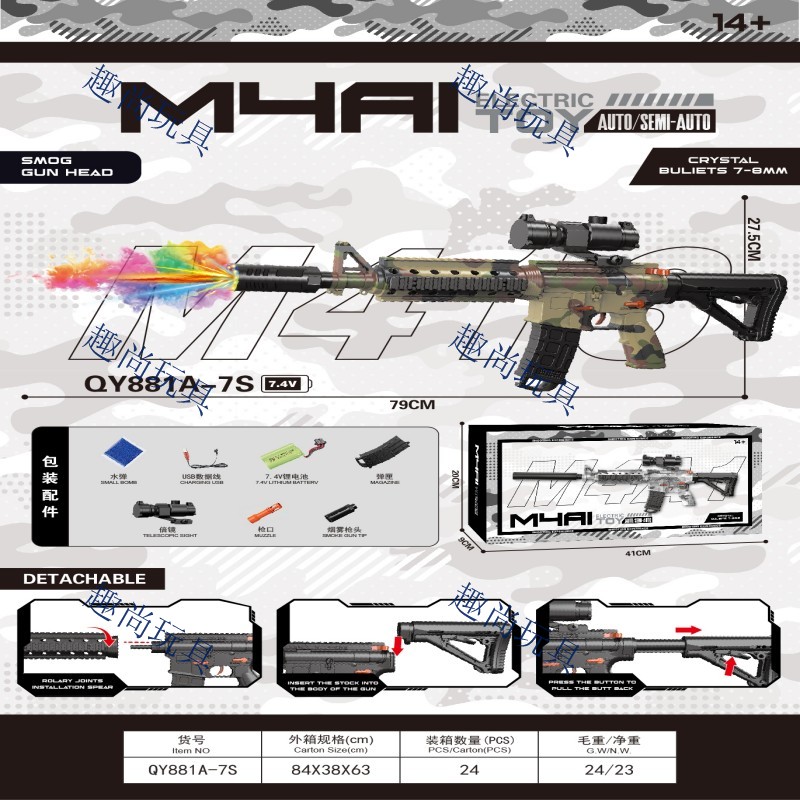 M4A1 Electric water bullet gun, seven-color smoke mute toy gun, bullet drum + magazine version, hand-automatic soft bullet gun, children's toy gun, outdoor competition model Item Picture
