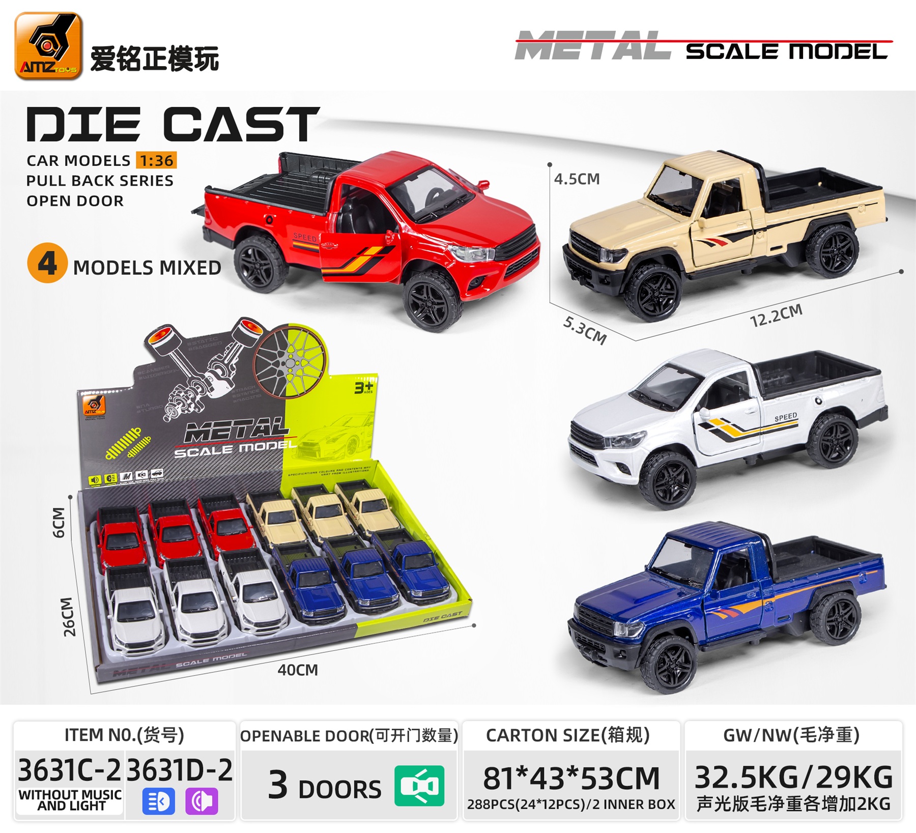 玩具车/车模/玩具/玩具车合金/小汽车玩具产品图