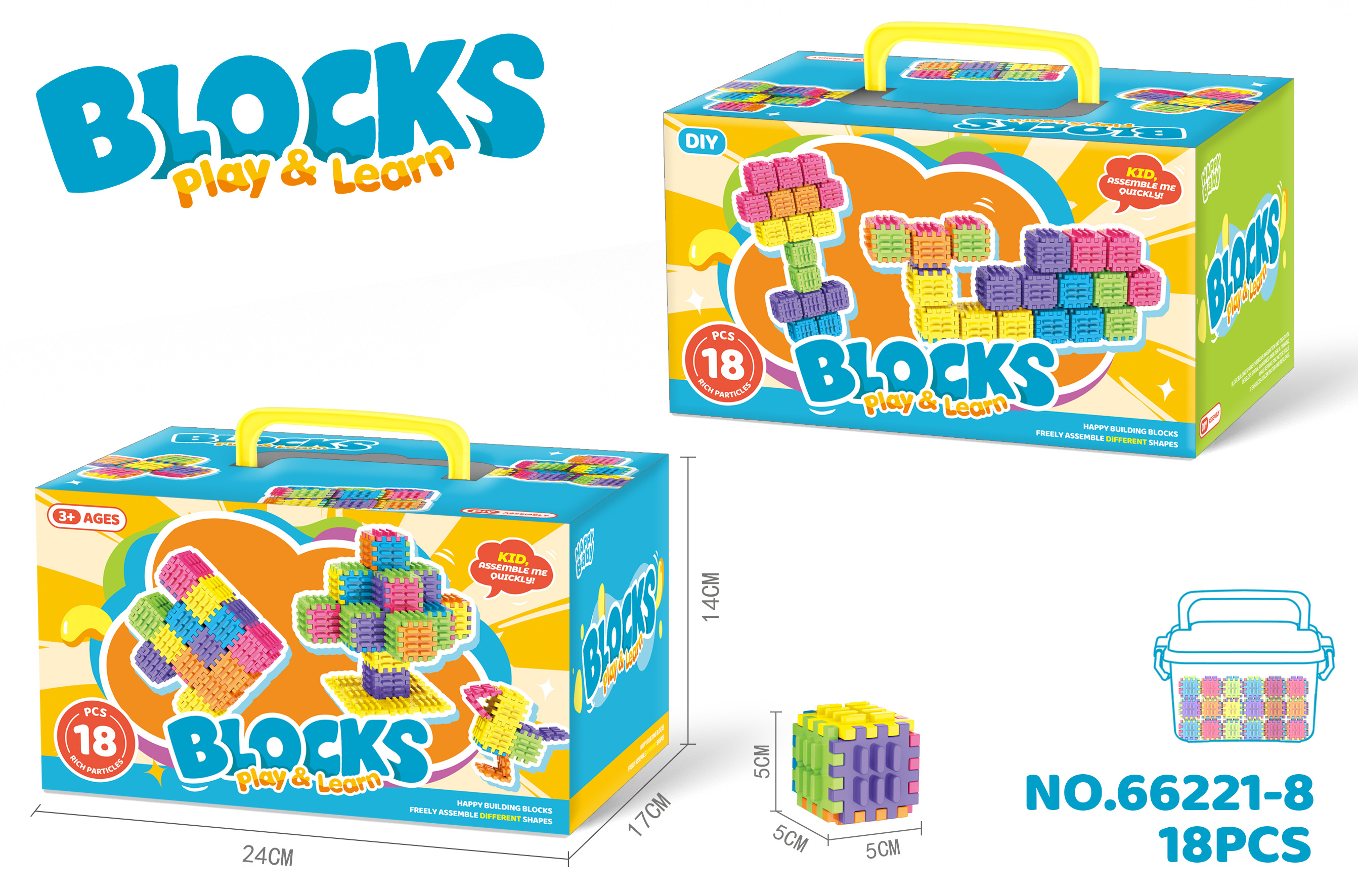 益智毛刺积木（18PCS）