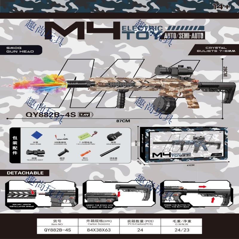 The M4 electric water jet gun with smoke and noise reduction is a children's toy gun and submachine gun, suitable for fun shooting games for both boys and girls