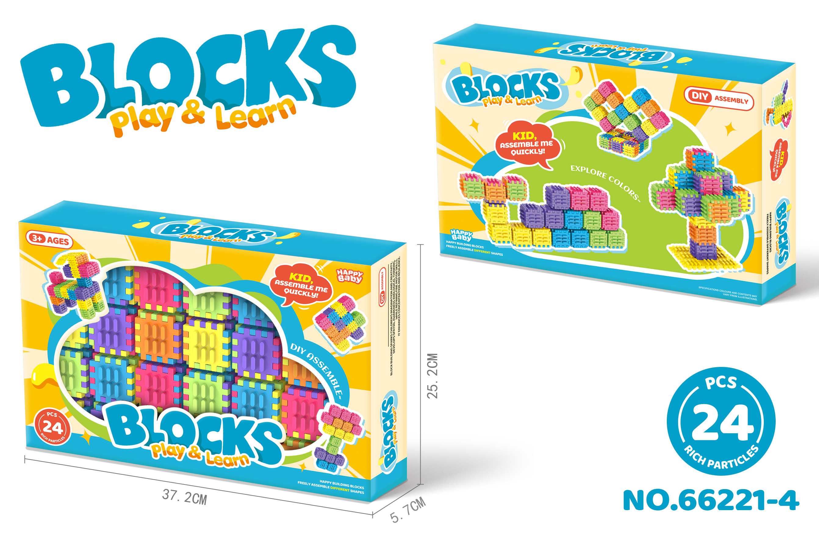 益智毛刺积木（24PCS）